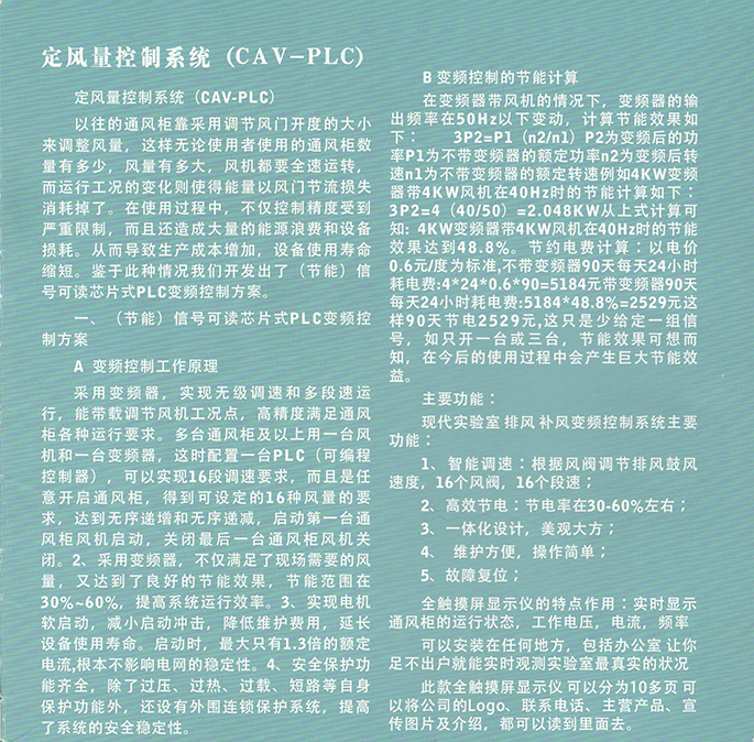 工厂cav是什么意思